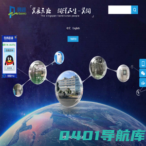 翼润环保科技