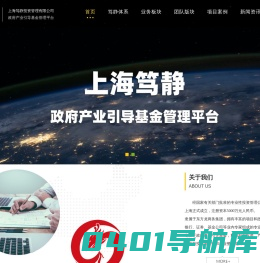 上海笃静投资管理有限公司