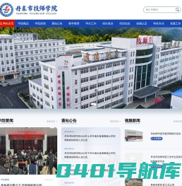 丹东市技师学院-官网