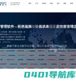 科瑞-匠心物业软件16年,打造物业管理软件智慧平台