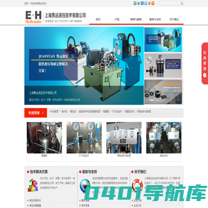 上海隽远液压控制技术有限公司,液压系统|EH系统|汽轮机|电厂|伺服阀维修|油动机维修