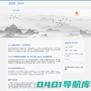 追逐梦翔，飞向未来