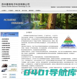 微噪音测试系统_振动测试系统_在线振动测试系统_在线噪音测试系统_异音测试_异音测试系统_苏州著微电子科技有限公司官网