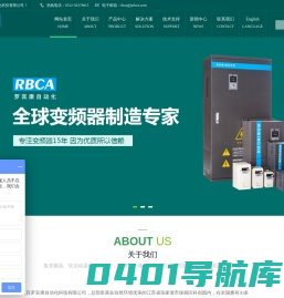 江苏罗宾康自动化科技有限公司