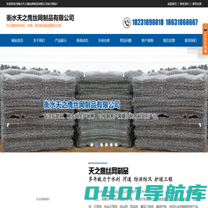 合金网兜-绿滨垫-固滨笼-生态石笼网-防汛钢丝网兜-衡水天之鹰