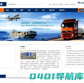 邯郸物流公司_邯郸货运公司-裕华物流