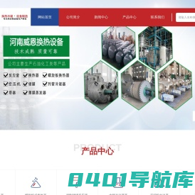 列管式换热器_管壳式换热器_冷凝器生产厂家-河南威恩换热