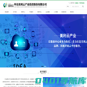中冶美利云产业投资股份有限公司_美利云