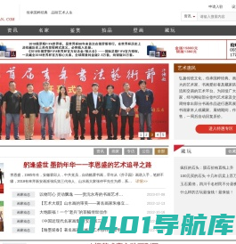 中国画刊网——艺术藏玩第一门户