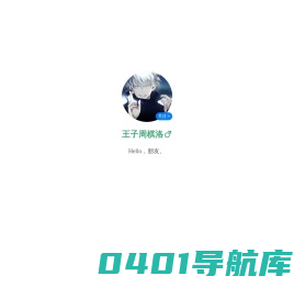 王子的小窝 | 周棋洛