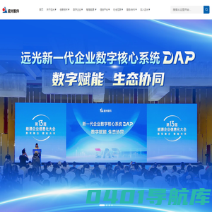 远光软件股份有限公司