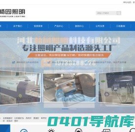 太阳能路灯_太阳能监控路灯_太阳能光伏发电系统-河北畅园照明科技有限公司