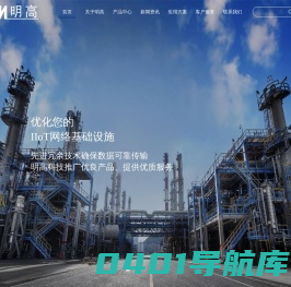 南京市明高电子自动化系统有限公司