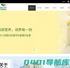 网站首页 --- 浙江元康食品有限公司