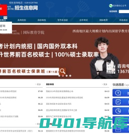 西南财经大学天府学院-招生信息网