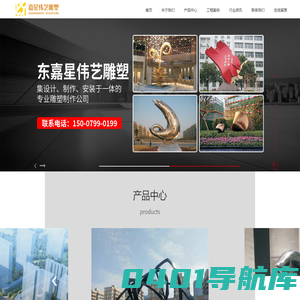 城市雕塑-金属艺术建筑-景观雕塑-广东嘉星伟艺雕塑工程有限公司