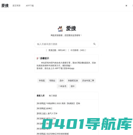 爱搜-网盘资源搜索！