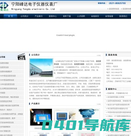 济南工业物联网云平台|无线温度变送器|温湿度变送器|自动校时防爆LED钟表|西门子温控阀|西门子温度传感器|GM8006H智能控制器|可编程控制器-宁阳峰达电子仪器仪表厂