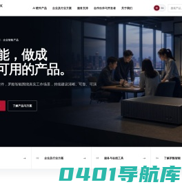 罗酷科技有限公司