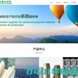 上海联净复合材料-PEEK,LCP,FCCL,覆膜铜,芳纶纸,膜电极,锂电池隔膜,功能性PET,铝塑膜,