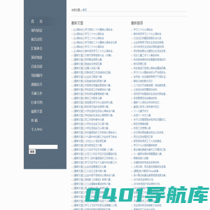 爱呗文秘网，百万文秘资料站完全免费的公文资料网站，数十万公文免费查阅 - 爱呗文秘网-完全免费的公文资料网站，数十万原创公文,原创范文免费查阅