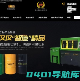 奥拓夫AUTOFOR-精密砂轮切割片-超薄砂轮切割片-广东奥拓夫精密智能科技股份有限公司