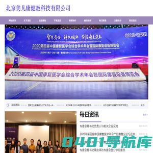 中国康复医学会产后康复专业委员会