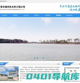 东营市垦利区水利工程公司