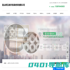 上海PE袋_昆山PE袋_苏州PE袋-昆山璟玉良升包装材料有限公司