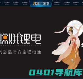 嫦娥新能源_嫦娥锂电_嫦娥锂电池出租_嫦娥锂电池换电服务_锂电池充电服务