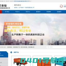 细石混凝土泵-砂浆混凝土泵-水泥发泡机-小骨料细石泵-厂家-价格-报价-宏金镒机械设备