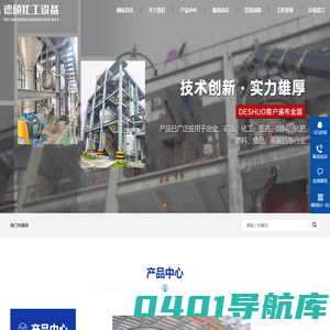 盘式干燥机|浆叶干燥机|浆叶式干燥机厂家-石家庄德硕化工设备有限公司
