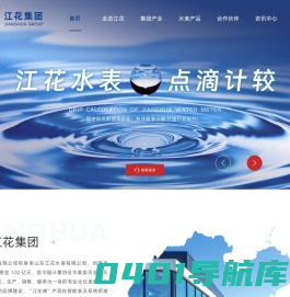 江花集团有限公司