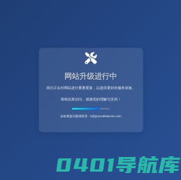 润迅概念