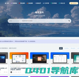 酷客源码_精品网站源码分享平台-手游源码下载社区