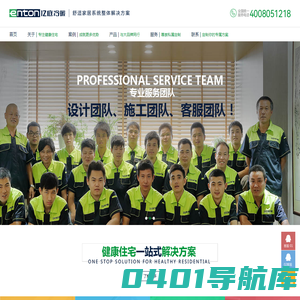 苏州亿庭冷暖设备有限公司