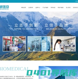 天津民祥生物医药股份有限公司|有机合成中间体|原料药