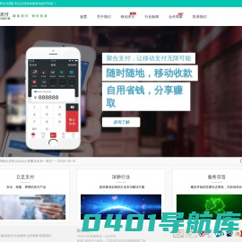 个人POS机申请｜手机POS机办理｜线上支付开通_永哥支付网