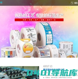 重庆荣灿印务有限公司