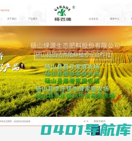 哥巴德肥料_道尔顿肥料-砀山县绿源生态肥料股份有限公司