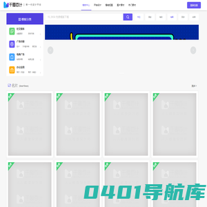 千图百计——新一代设计平台