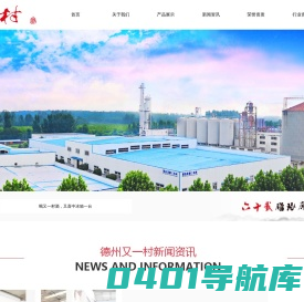 德州又一村酿酒有限公司