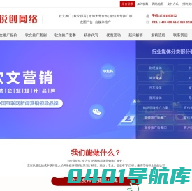 新闻推广|软文推广营销|发布平台-锐创网络