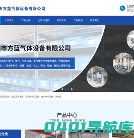 丹阳市方蓝气体设备有限公司