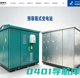 瑞诺电器