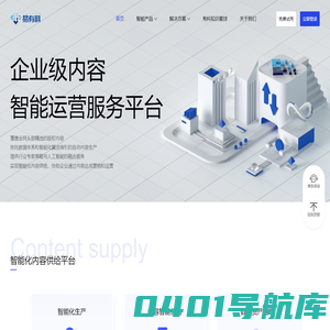 易有料官网 | 企业级内容智能运营_AIGC图文音视频智能生产平台