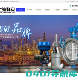 上海祥安阀门-祥安消防科技-上海祥安消防科技集团有限公司
