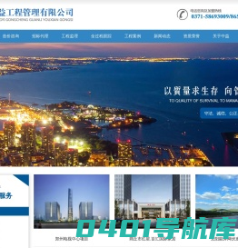 中益工程管理有限公司