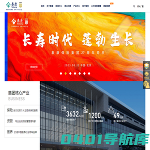 泰康保险集团官网-泰康保险集团股份有限公司-保险，资管，医养