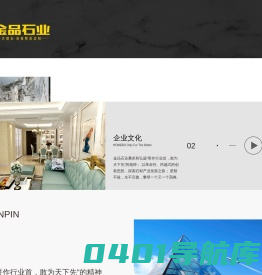 温州大理石_石材装家馆-温州市金品石业有限公司